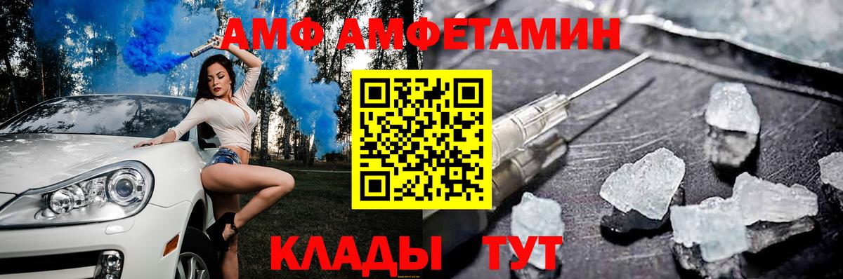 Кропоткин  Amphetamine Розовый  АМФЕТАМИН  Вход с VPN  Амфетамин 