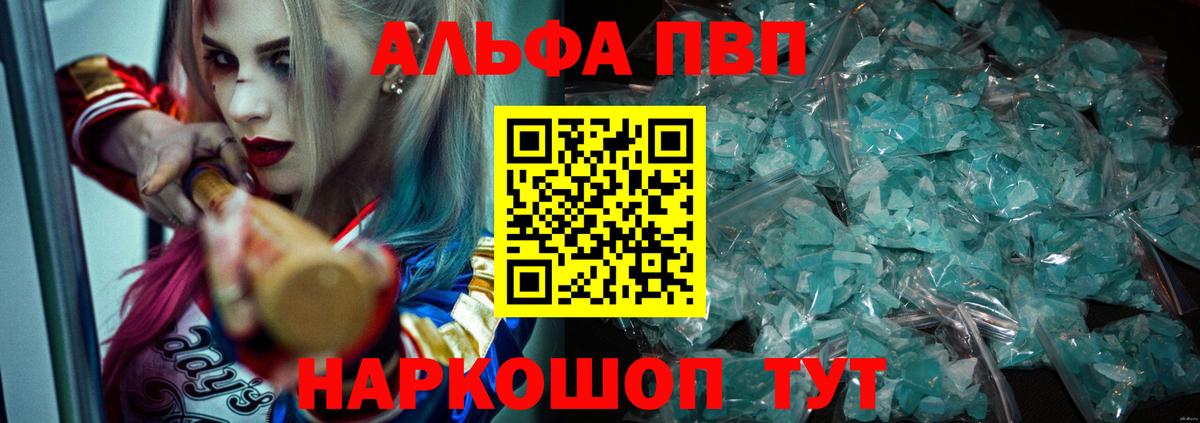 А ПВП СК  A-PVP крисы CK  Кропоткин  APVP кристаллы  Вход с VPN 