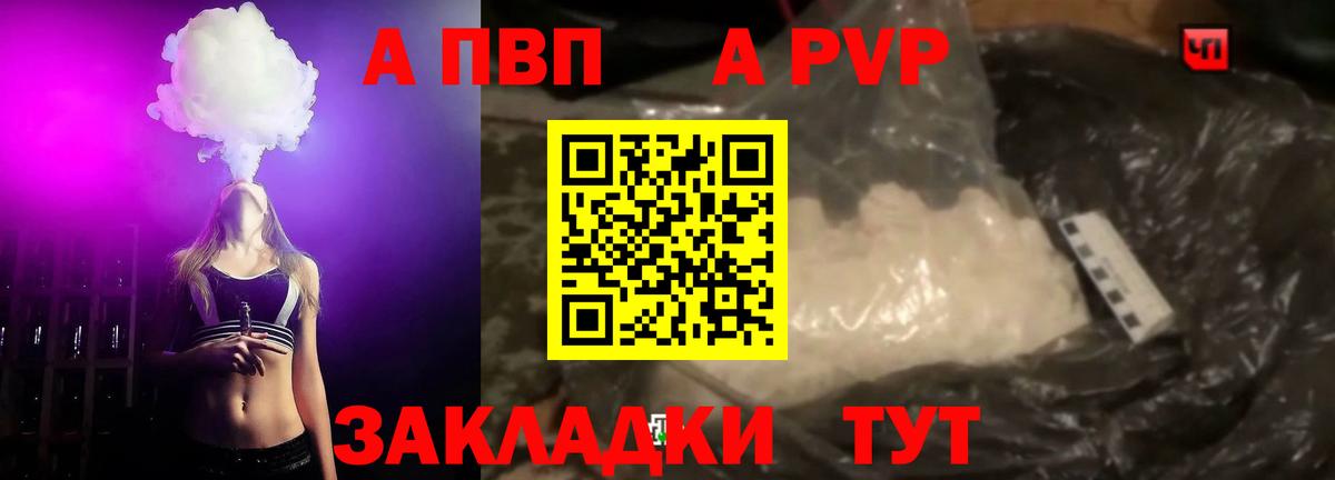 А ПВП СК Кропоткин