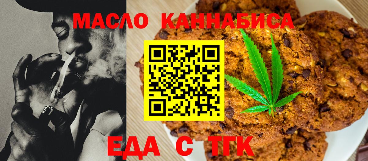 Cannafood конопля  Вход с VPN  Кропоткин 