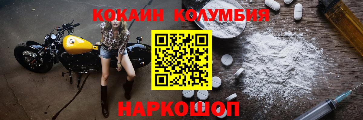 Кропоткин  Cocaine Columbia  Вход с VPN  Кокаин Fish Scale 