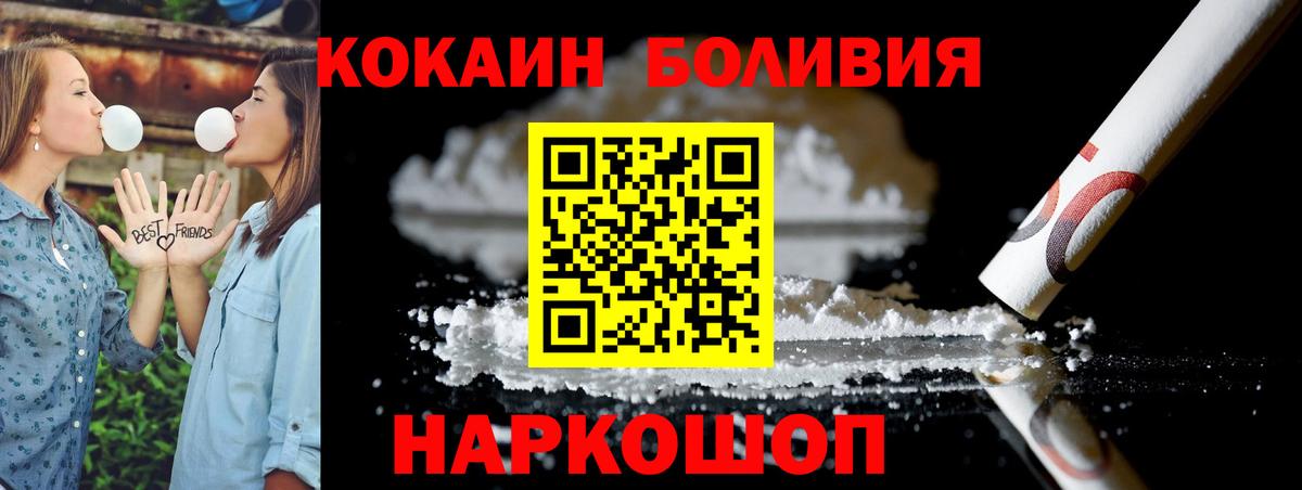 КОКАИН VHQ Кропоткин