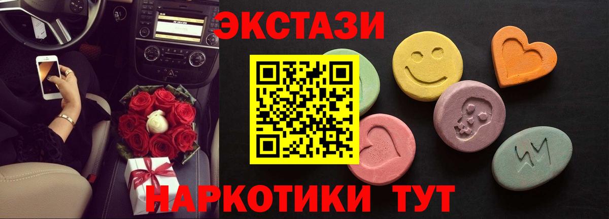 Экстази Дубай Кропоткин