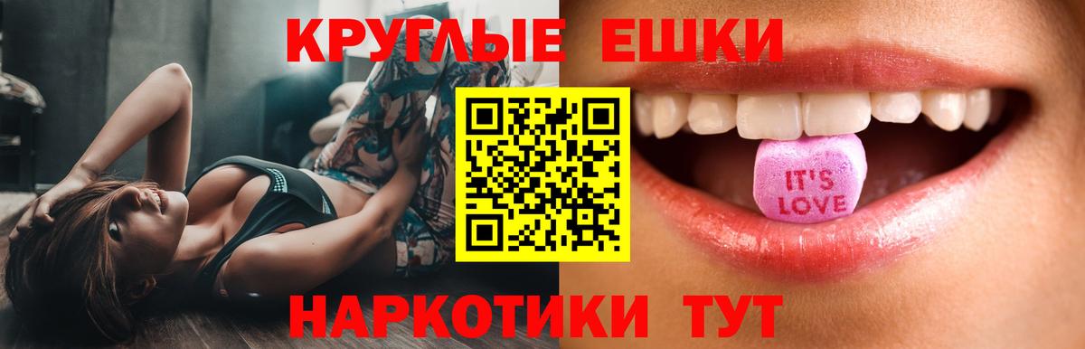 ЭКСТАЗИ 280мг  Вход с VPN  Кропоткин 