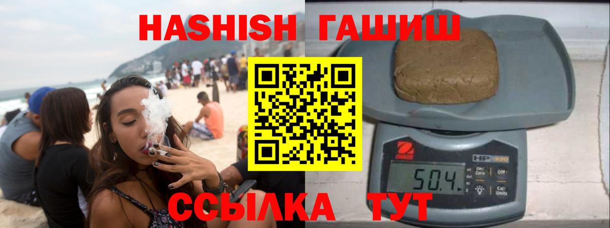 Кропоткин  Гашиш убойный  ГАШИШ  Вход с VPN 