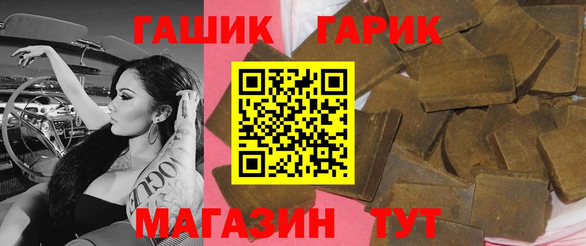 Гашиш хэш Кропоткин