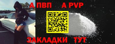 Альфа ПВП Бугуруслан