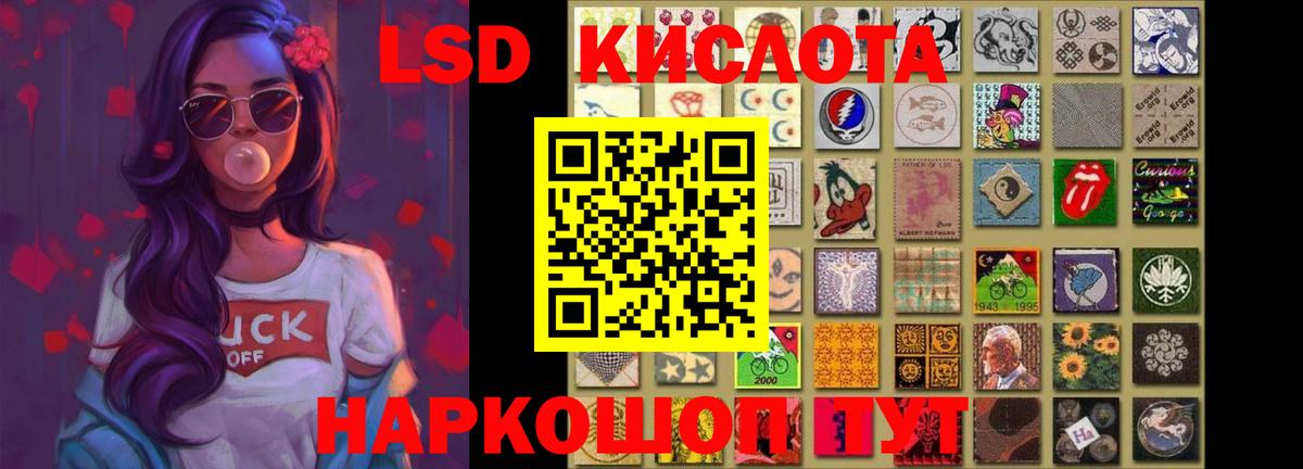 Кропоткин  LSD-25 экстази  Вход с VPN  блэк спрут ссылка  ЛСД экстази кислота  LSD-25 экстази ecstasy 