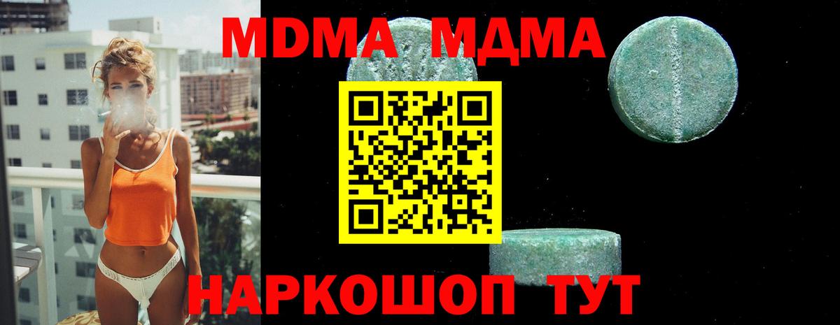 MDMA  МДМА crystal  MDMA VHQ  Вход с VPN  Кропоткин 