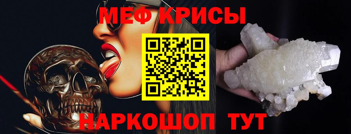 Мефедрон  Меф мука  Вход с VPN  Кропоткин  где найти   МЯУ-МЯУ VHQ 