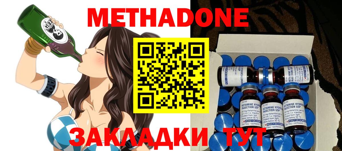 МЕТАДОН мёд  Вход с VPN  mega ССЫЛКА  Кропоткин  МЕТАДОН methadone 