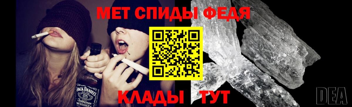 Кропоткин  МЕТАМФЕТАМИН мет  Вход с VPN 
