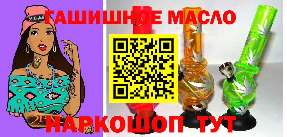 Дистиллят ТГК жижа Кропоткин