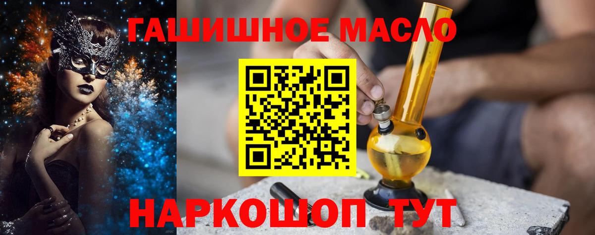 Кропоткин  ТГК вейп  Вход с VPN 